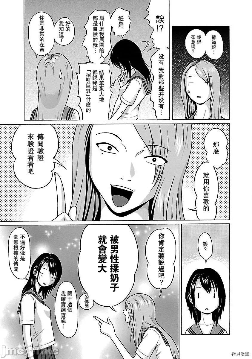 连裤袜 连裤袜_第13话.zip 第6页