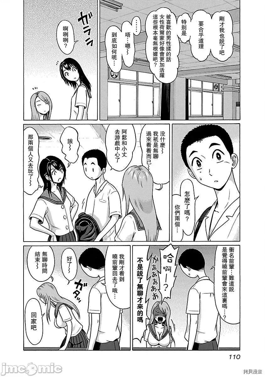 连裤袜 连裤袜_第13话.zip 第7页