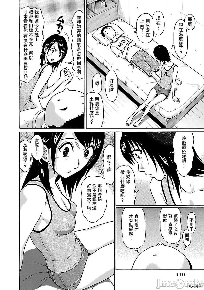 连裤袜 连裤袜_第13话.zip 第13页