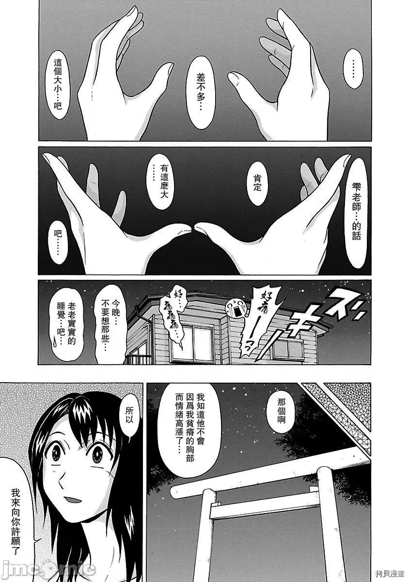 连裤袜 连裤袜_第13话.zip 第18页