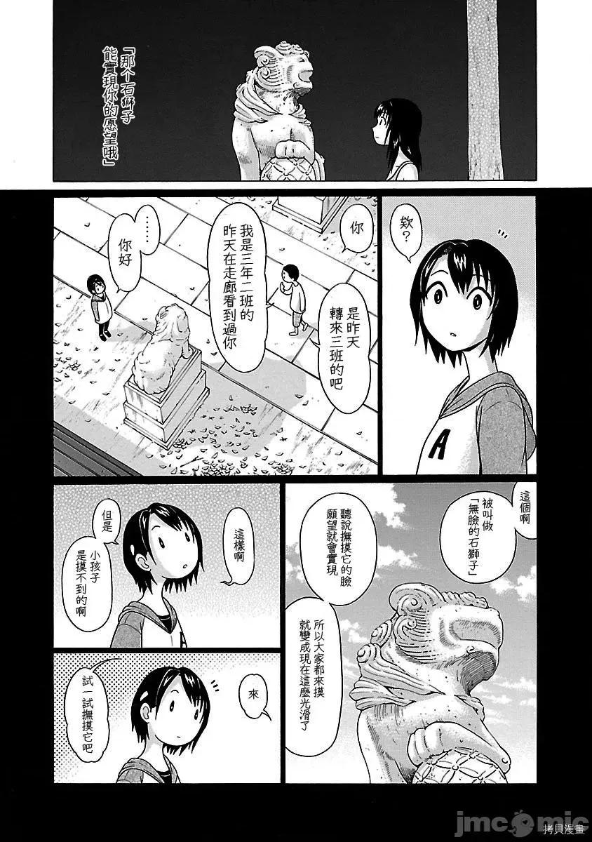 连裤袜 连裤袜_第13话.zip 第19页