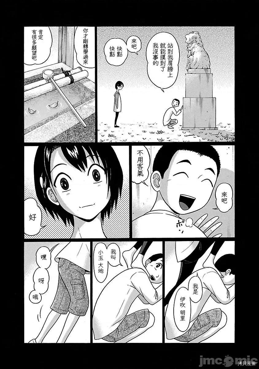 连裤袜 连裤袜_第13话.zip 第20页
