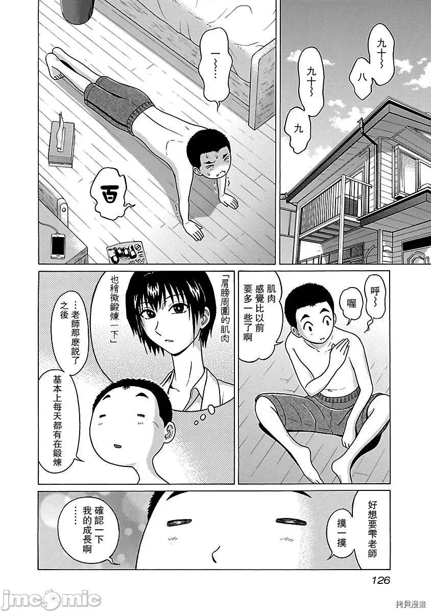 连裤袜 连裤袜_第14话.zip 第2页