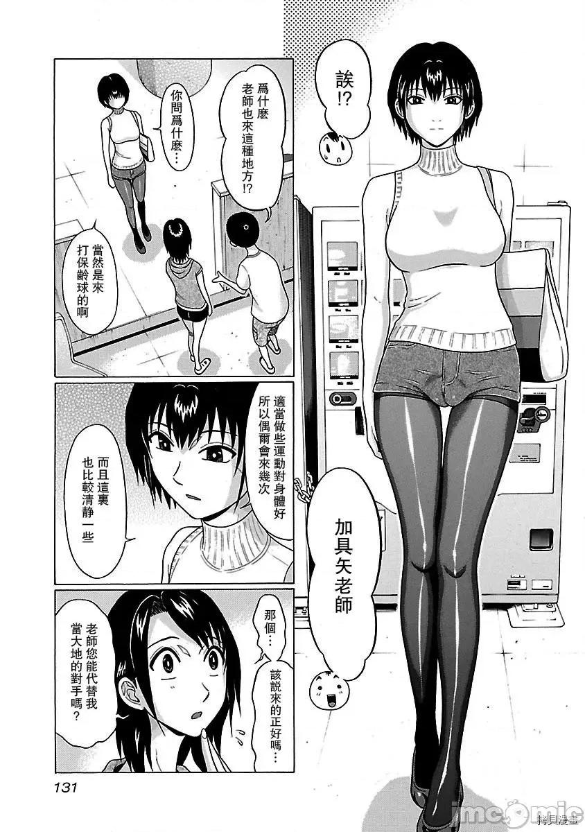 连裤袜 连裤袜_第14话.zip 第7页