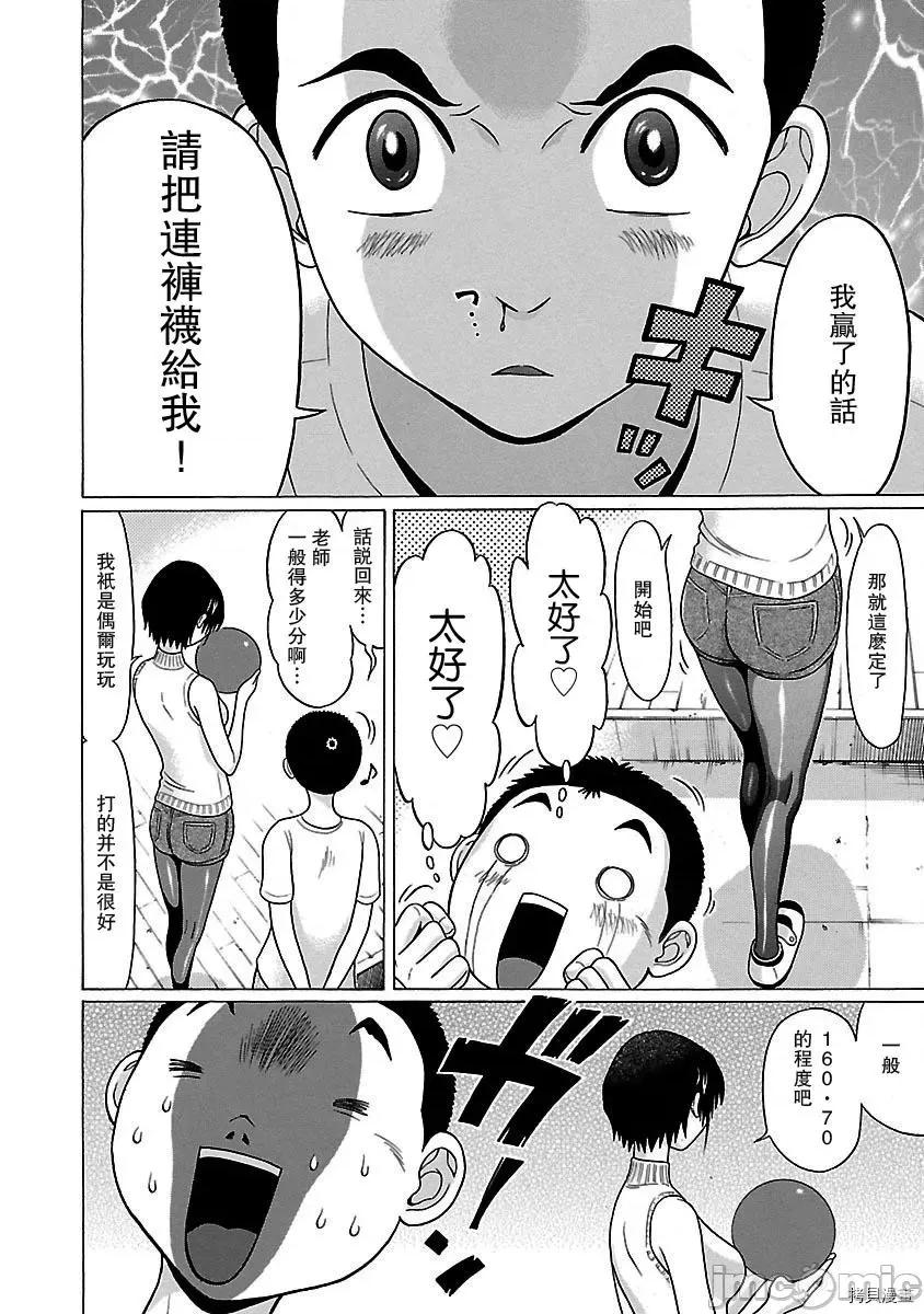 连裤袜 连裤袜_第14话.zip 第10页