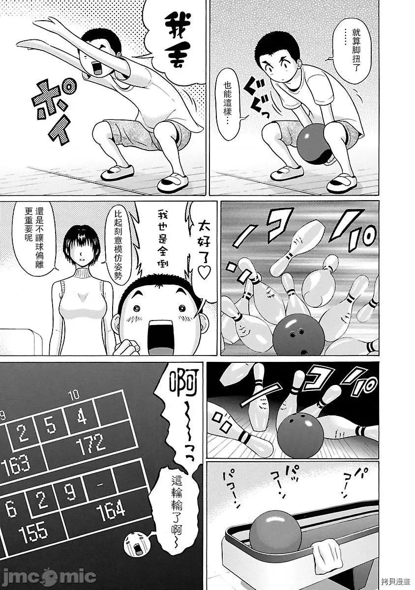 连裤袜 连裤袜_第14话.zip 第15页