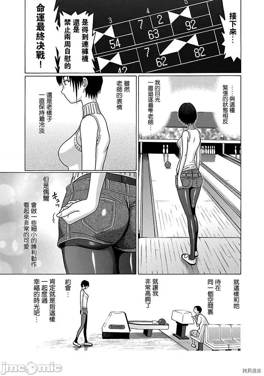 连裤袜 连裤袜_第14话.zip 第17页