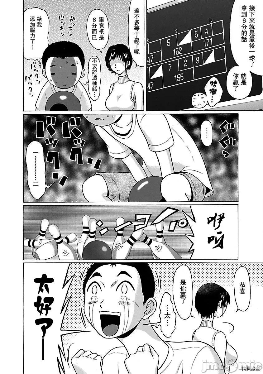 连裤袜 连裤袜_第14话.zip 第18页