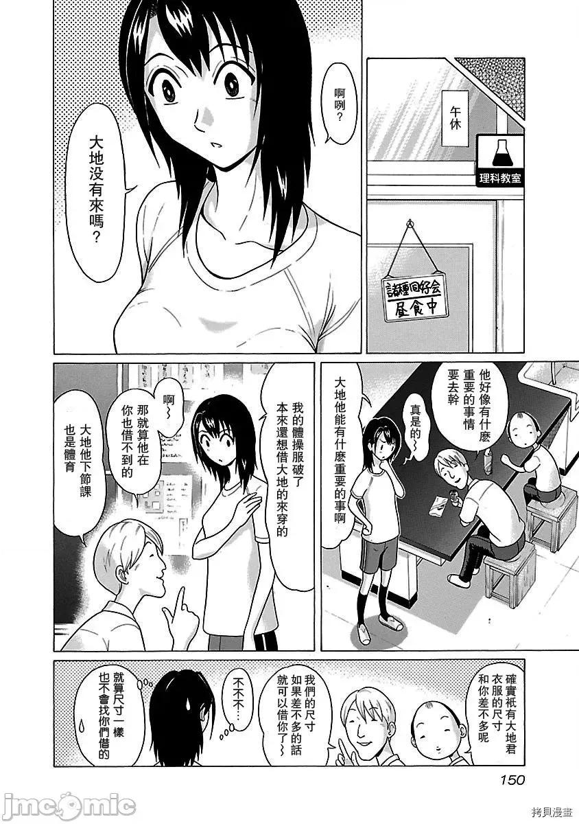 连裤袜 连裤袜_第15话.zip 第6页