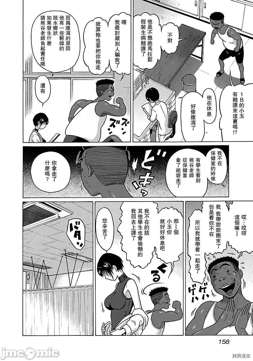 连裤袜 连裤袜_第15话.zip 第14页