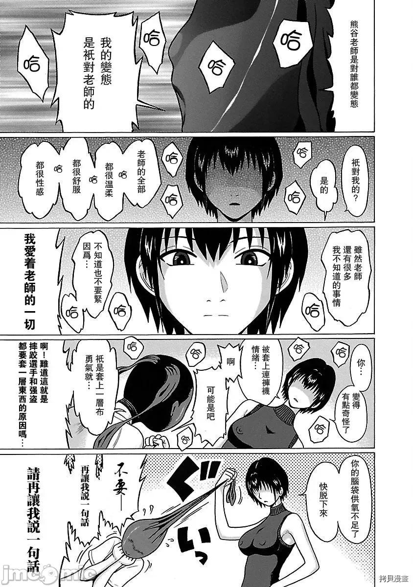 连裤袜 连裤袜_第15话.zip 第19页
