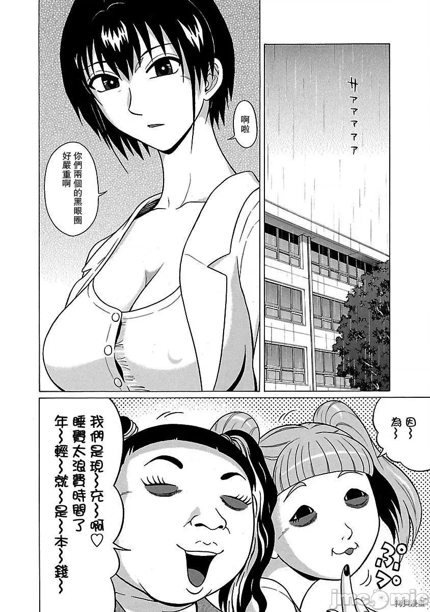 连裤袜 连裤袜_第16话.zip 第6页
