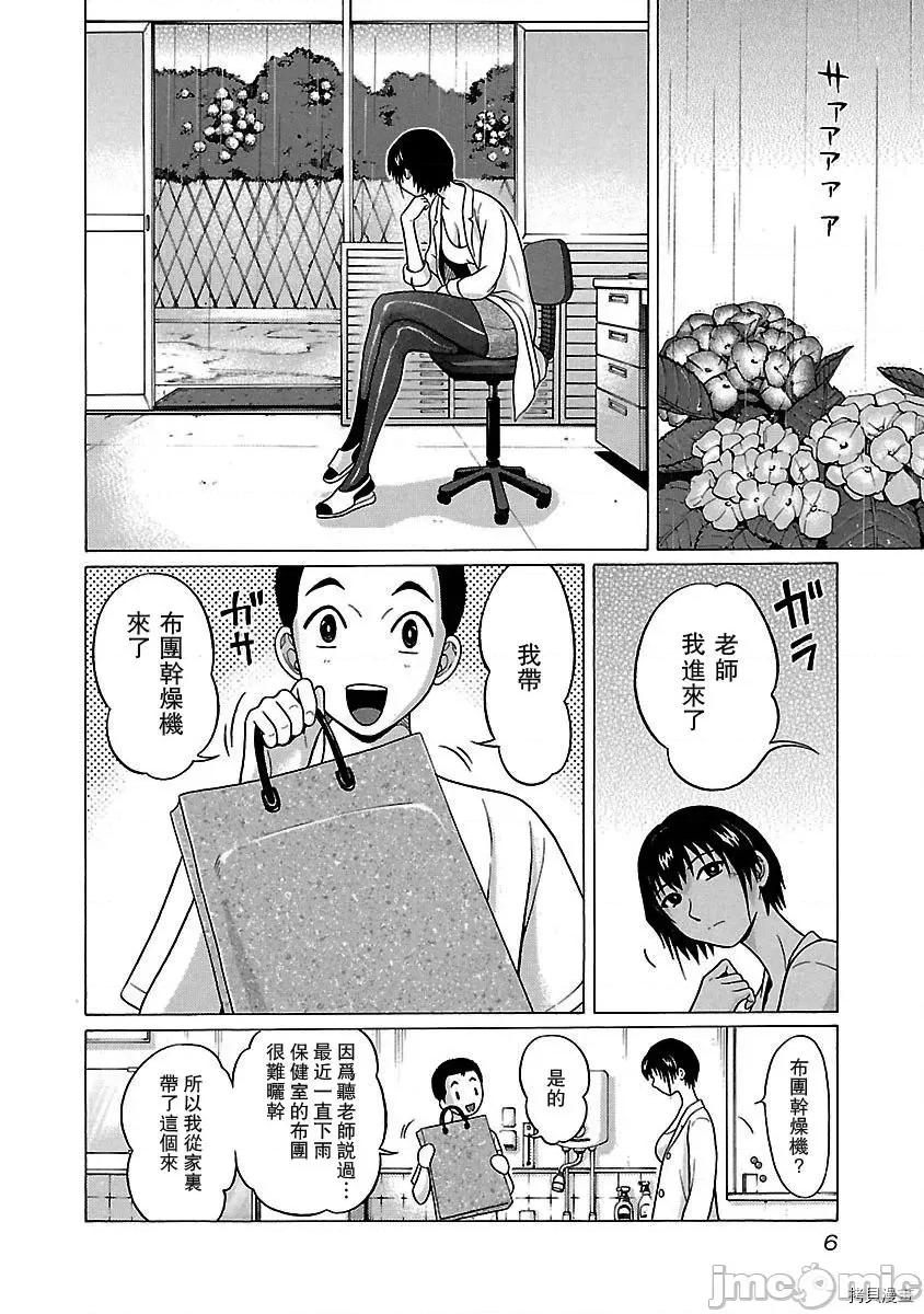 连裤袜 连裤袜_第16话.zip 第8页