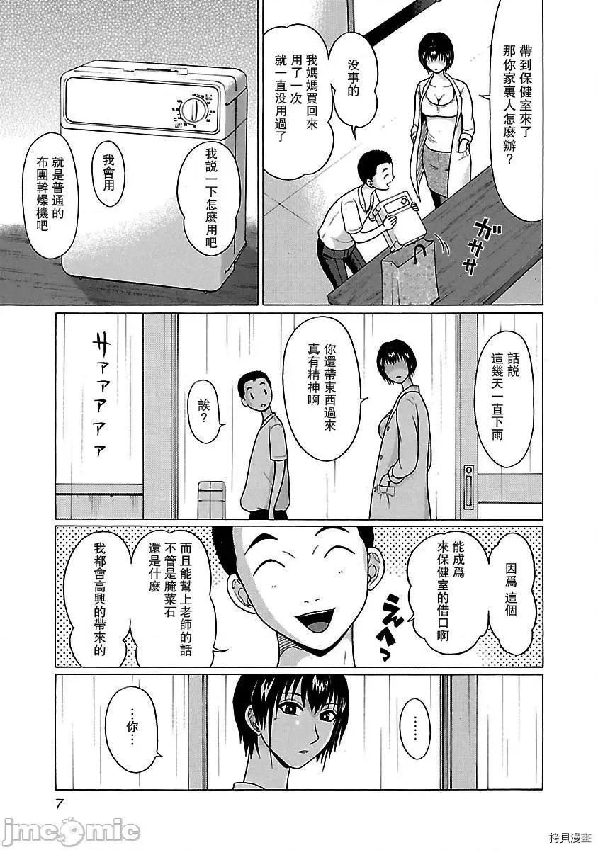 连裤袜 连裤袜_第16话.zip 第9页