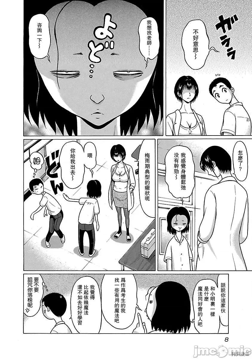 连裤袜 连裤袜_第16话.zip 第10页