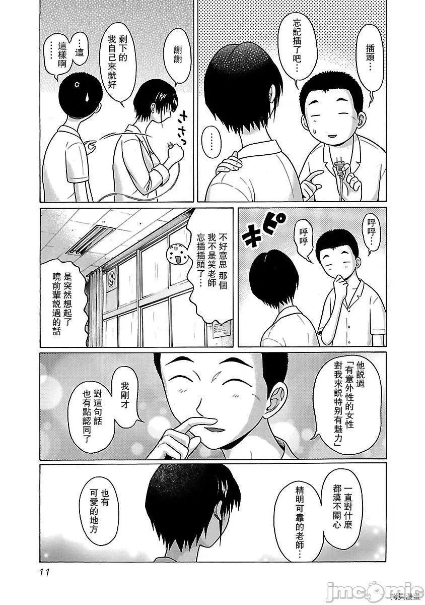 连裤袜 连裤袜_第16话.zip 第13页