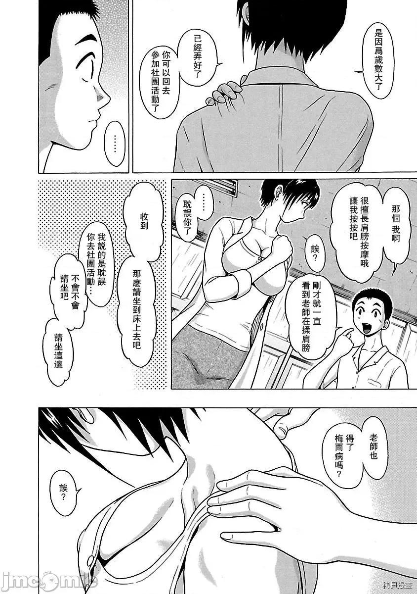 连裤袜 连裤袜_第16话.zip 第14页