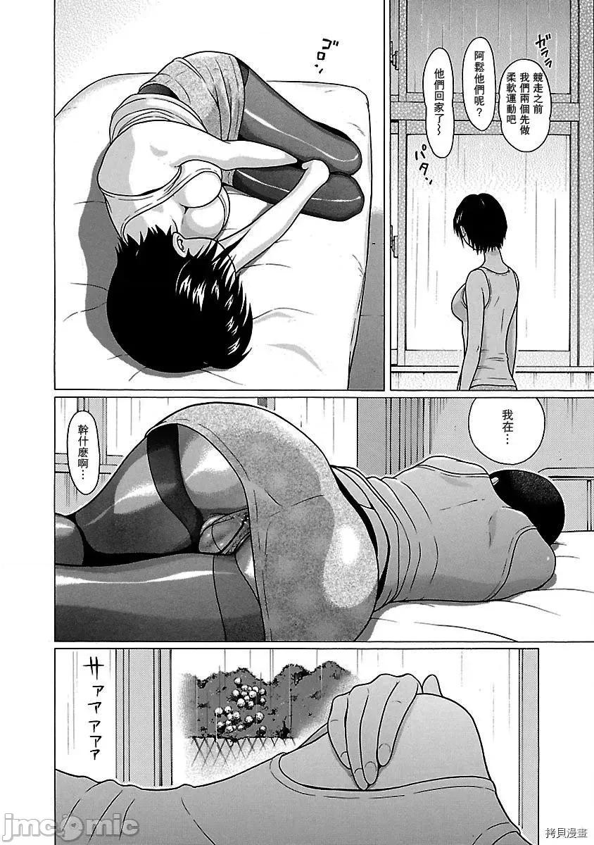 连裤袜 连裤袜_第16话.zip 第24页