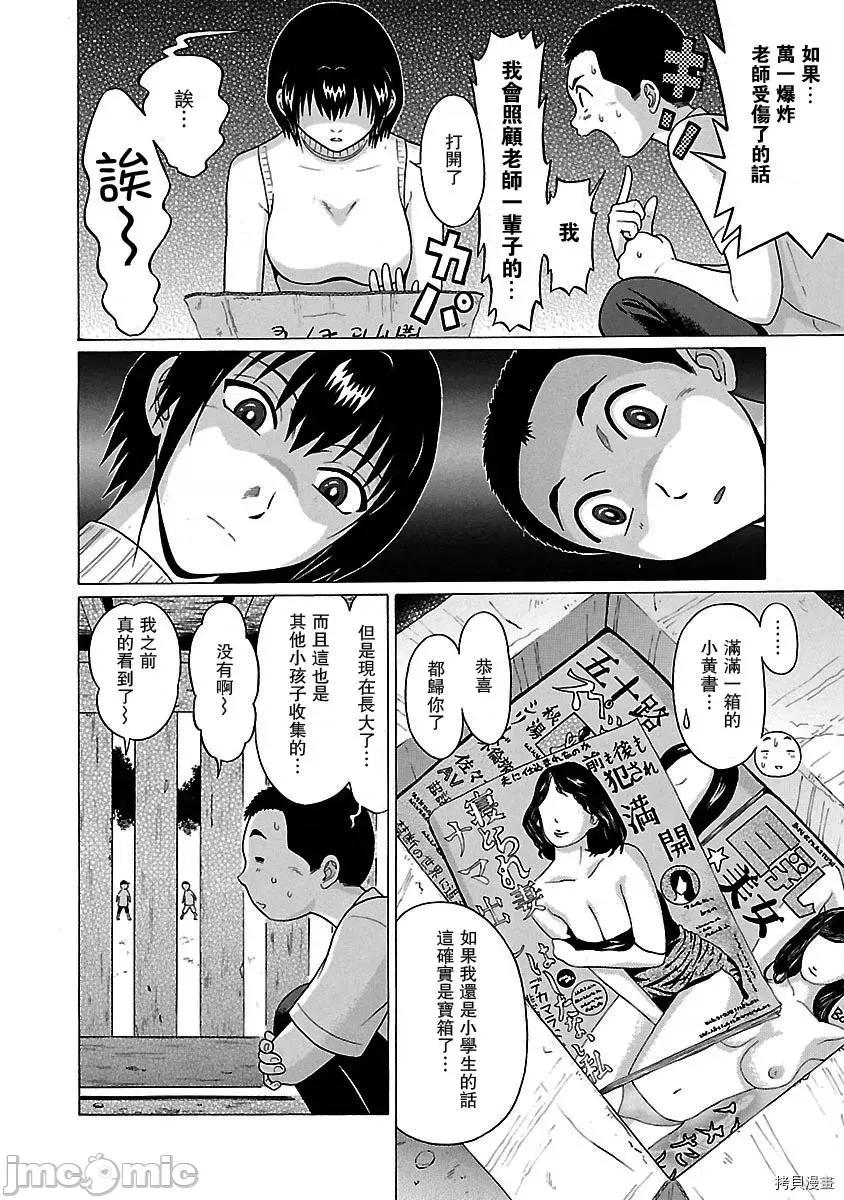 连裤袜 连裤袜_第17话.zip 第14页