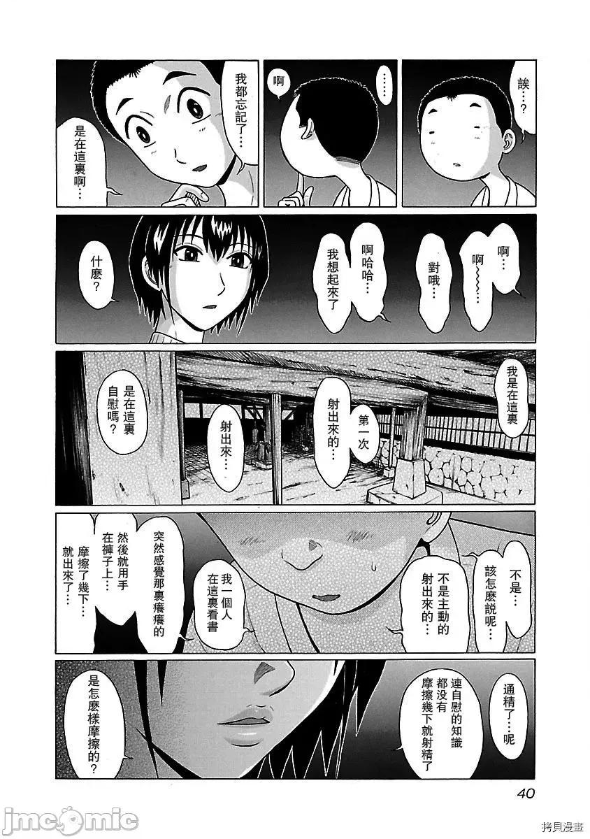 连裤袜 连裤袜_第17话.zip 第16页