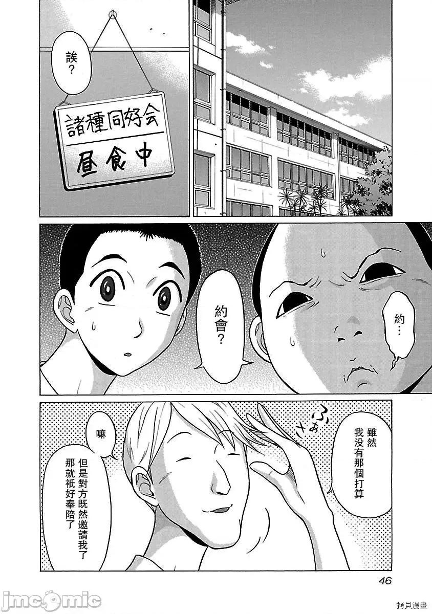 连裤袜 连裤袜_第18话.zip 第2页