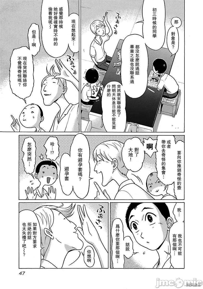 连裤袜 连裤袜_第18话.zip 第3页