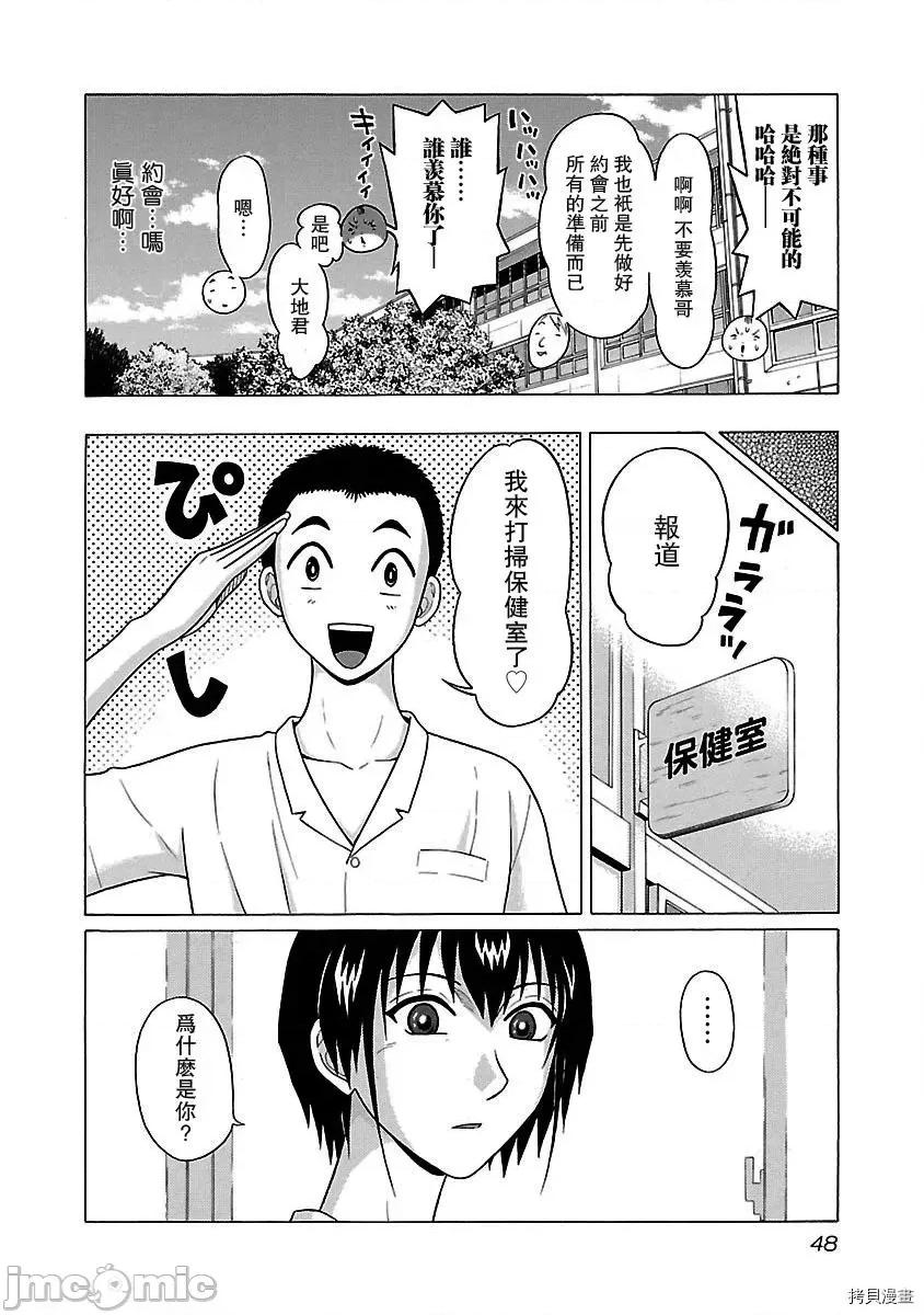 连裤袜 连裤袜_第18话.zip 第4页