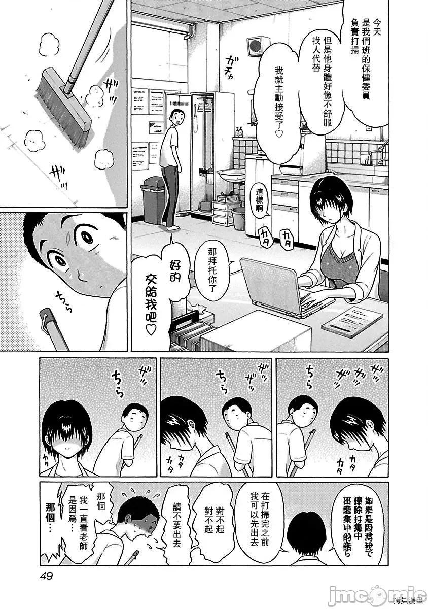 连裤袜 连裤袜_第18话.zip 第5页