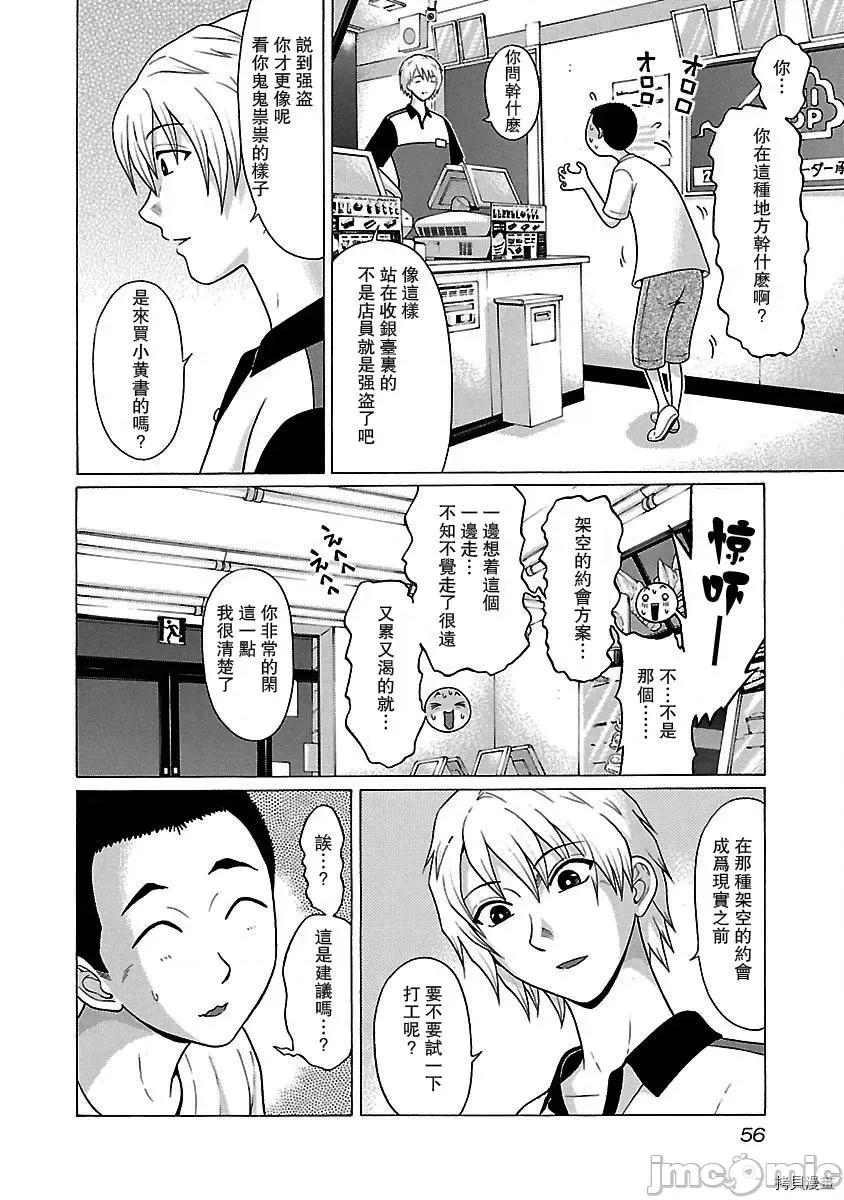 连裤袜 连裤袜_第18话.zip 第12页
