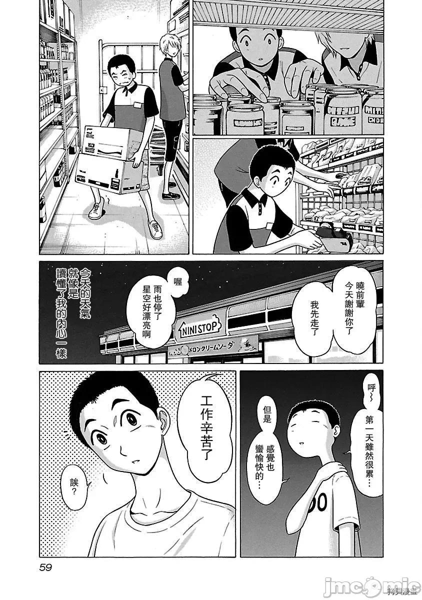 连裤袜 连裤袜_第18话.zip 第15页