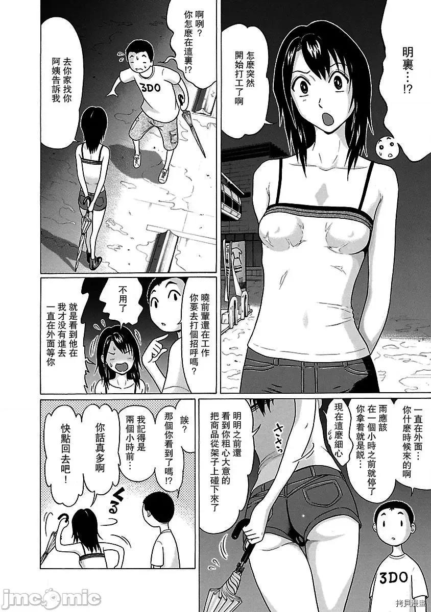 连裤袜 连裤袜_第18话.zip 第16页