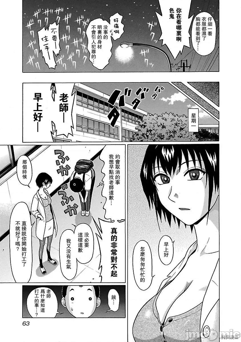 连裤袜 连裤袜_第18话.zip 第19页