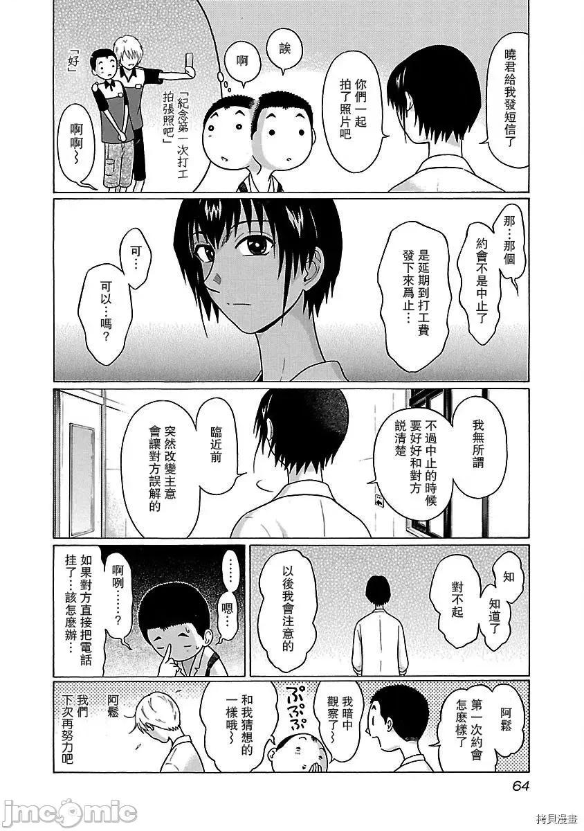 连裤袜 连裤袜_第18话.zip 第20页