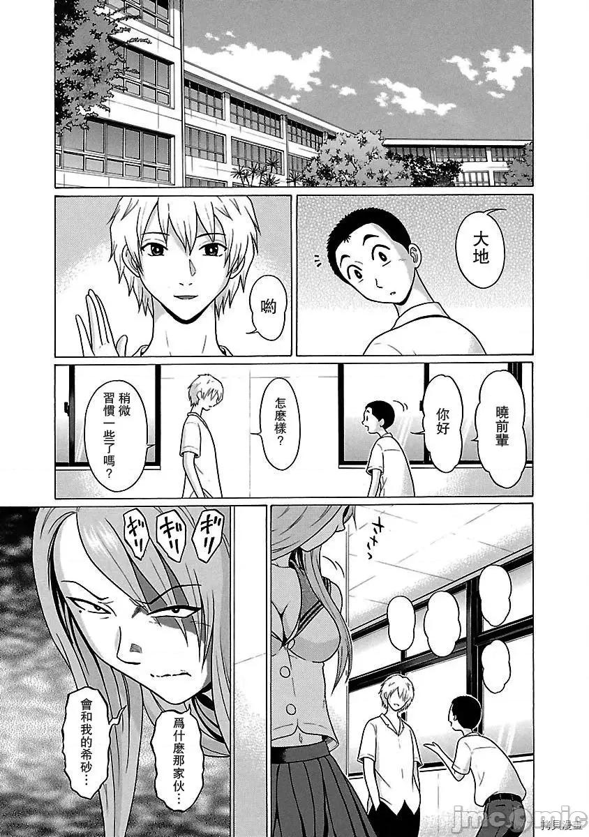 连裤袜 连裤袜_第19话.zip 第2页