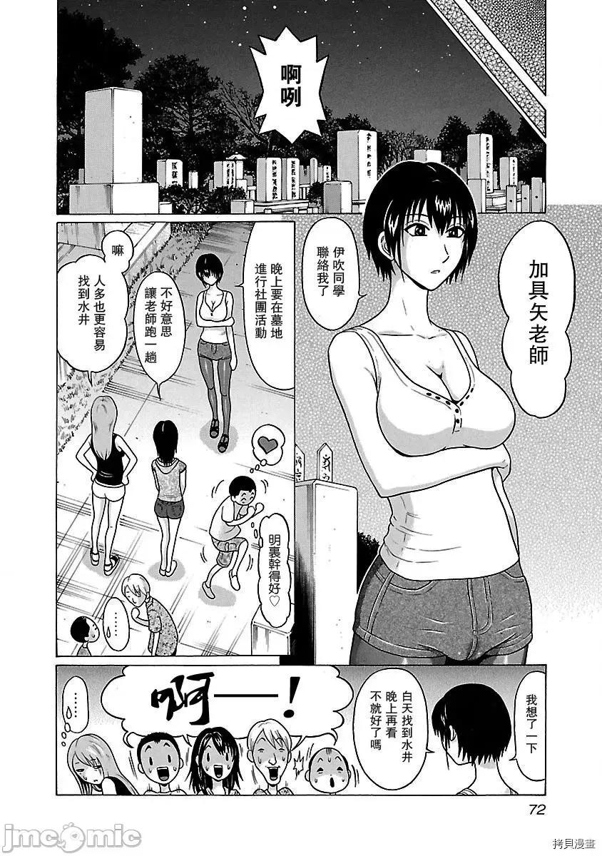 连裤袜 连裤袜_第19话.zip 第7页