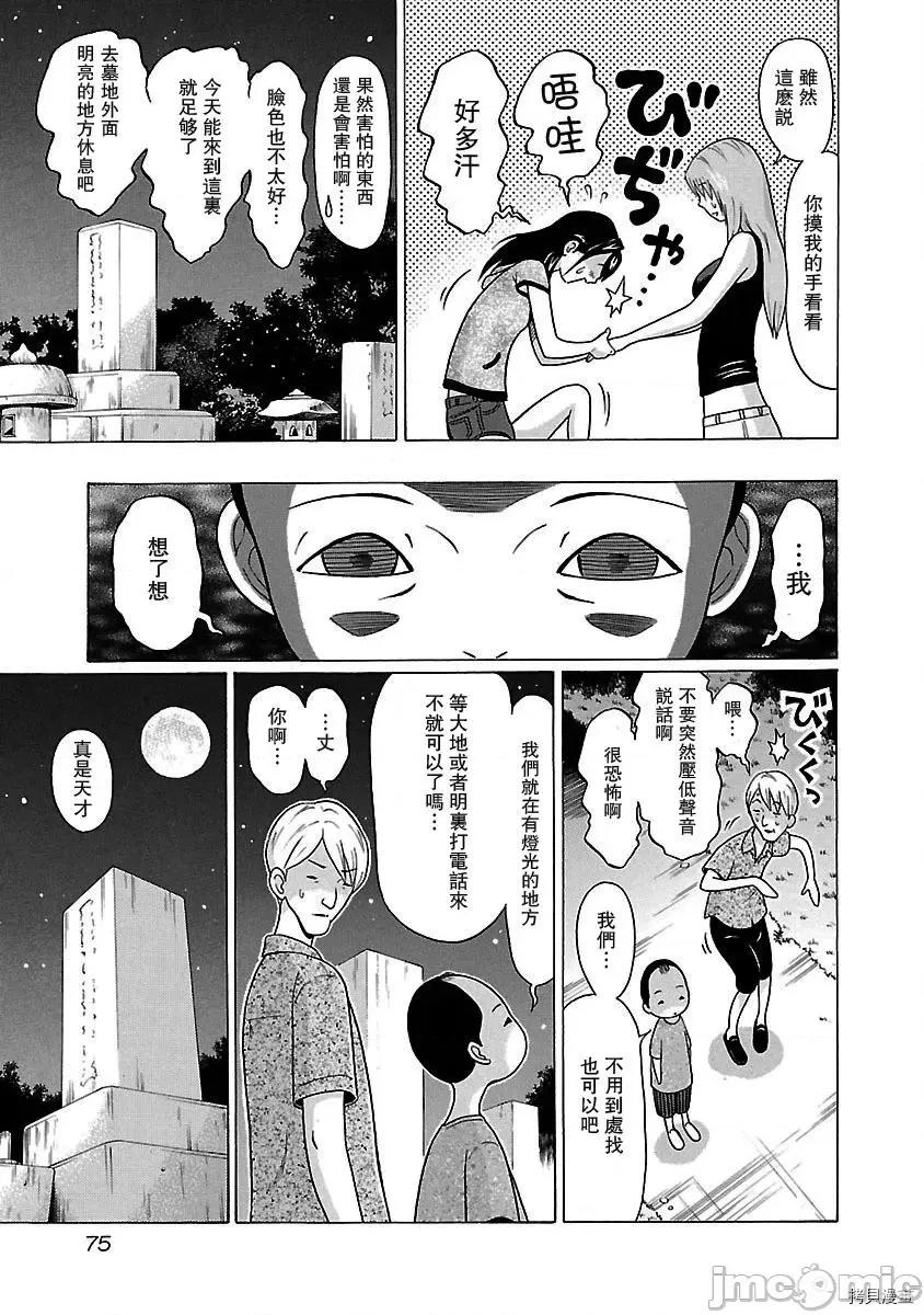连裤袜 连裤袜_第19话.zip 第10页