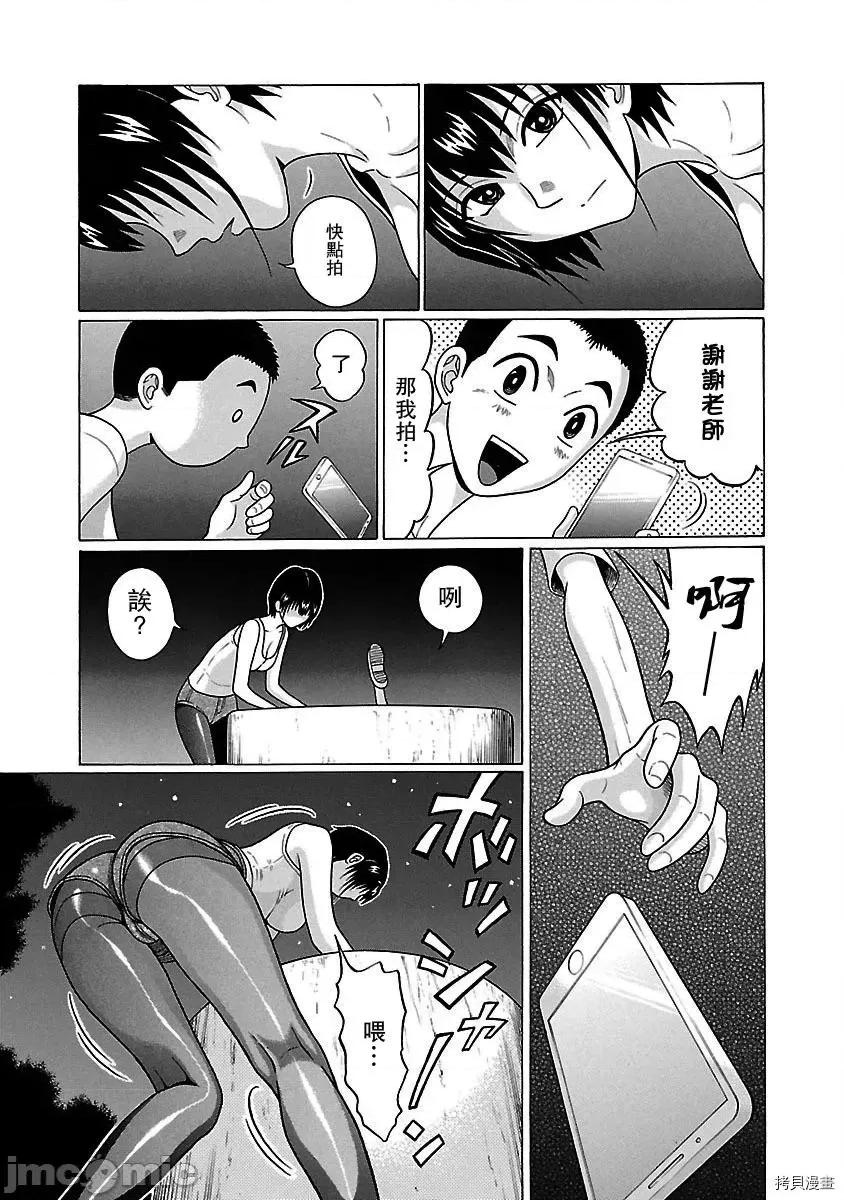 连裤袜 连裤袜_第19话.zip 第14页