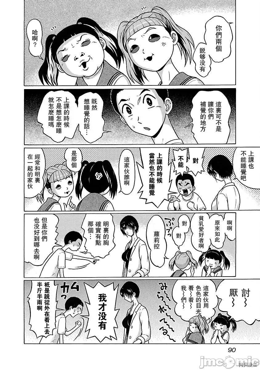连裤袜 连裤袜_第20话.zip 第4页