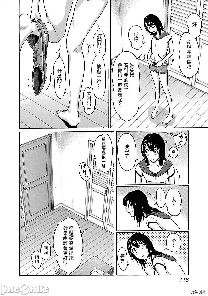 连裤袜 连裤袜_第21话.zip 第10页