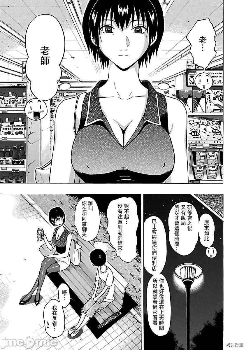 连裤袜 连裤袜_第22话.zip 第3页