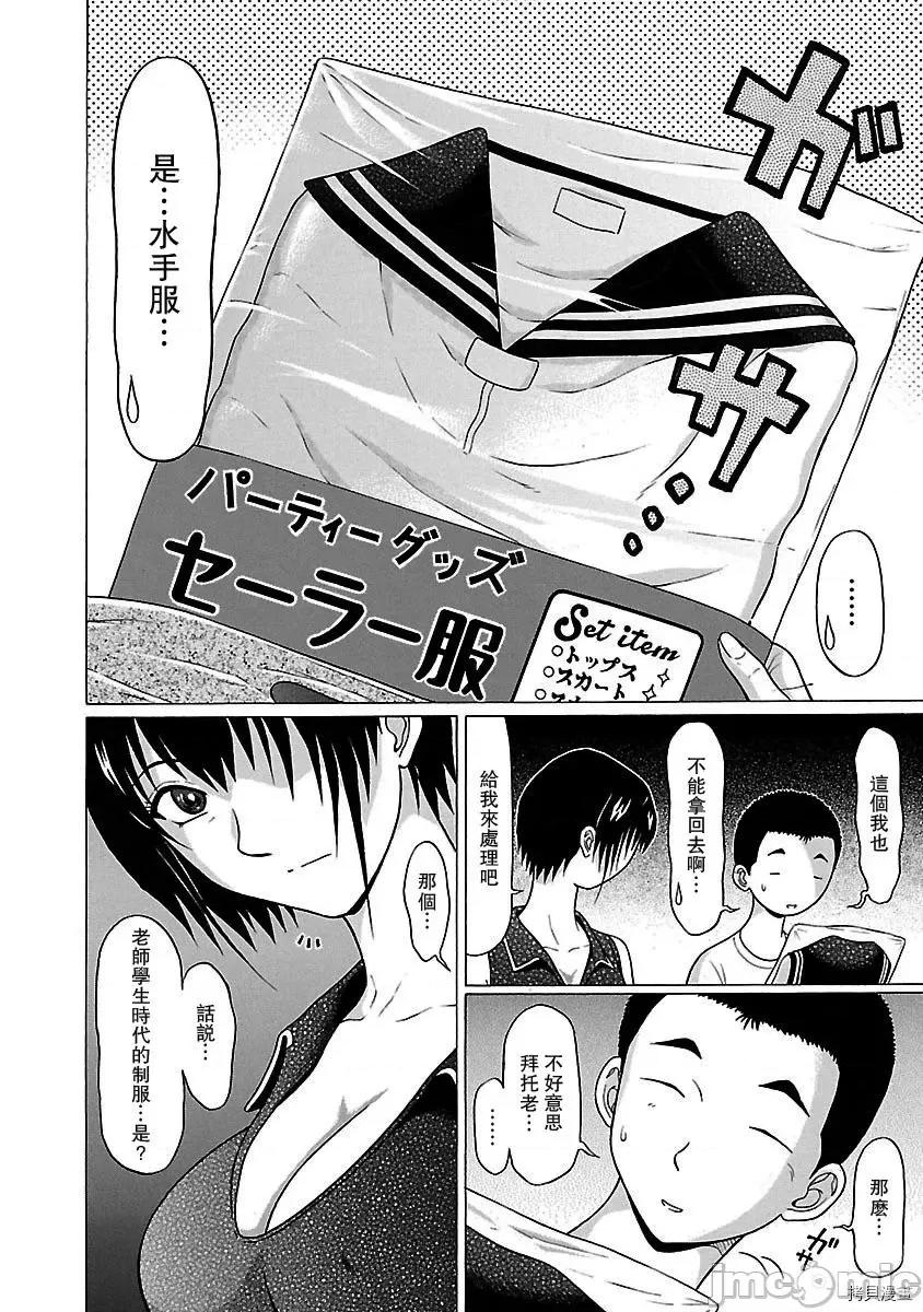 连裤袜 连裤袜_第22话.zip 第6页