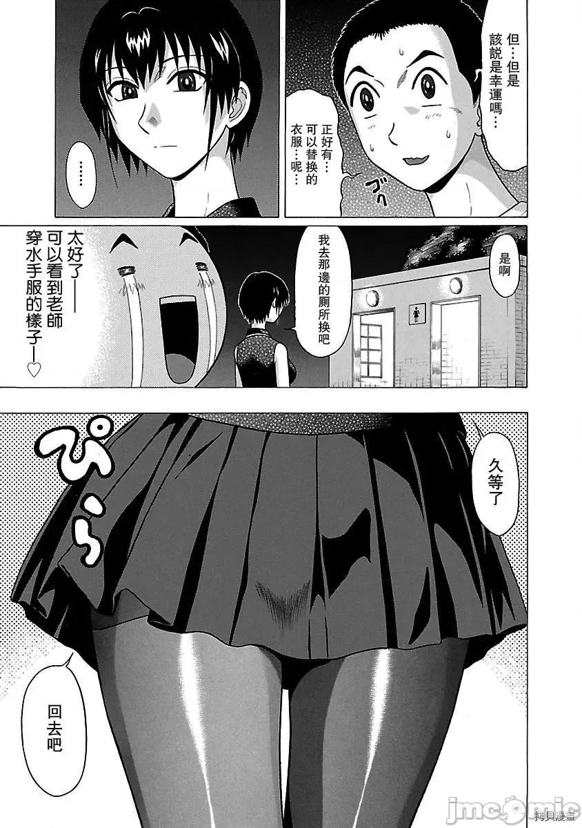 连裤袜 连裤袜_第22话.zip 第9页