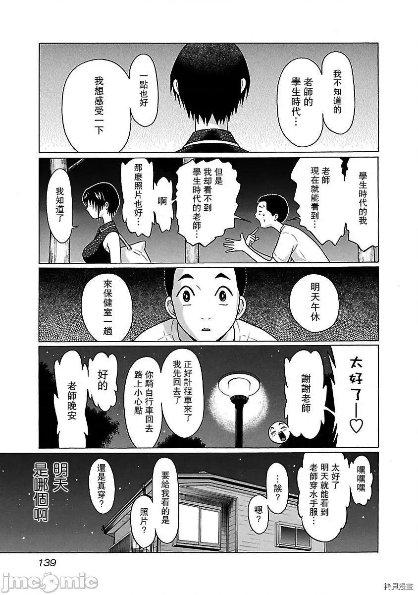 连裤袜 连裤袜_第22话.zip 第11页