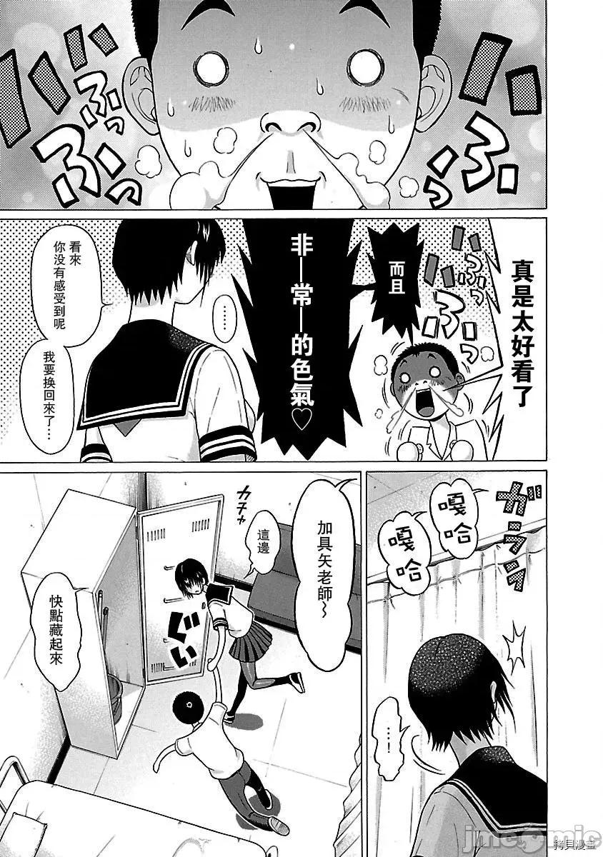连裤袜 连裤袜_第22话.zip 第15页