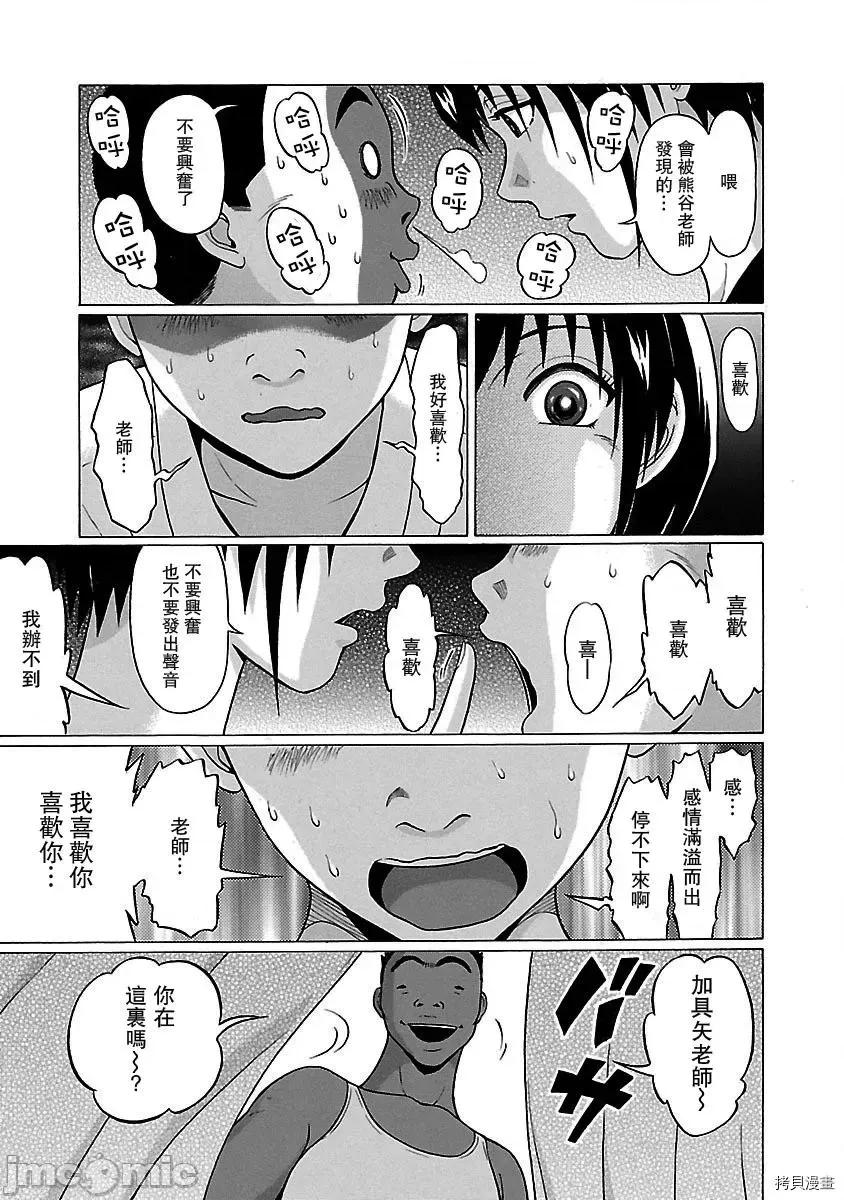 连裤袜 连裤袜_第22话.zip 第17页