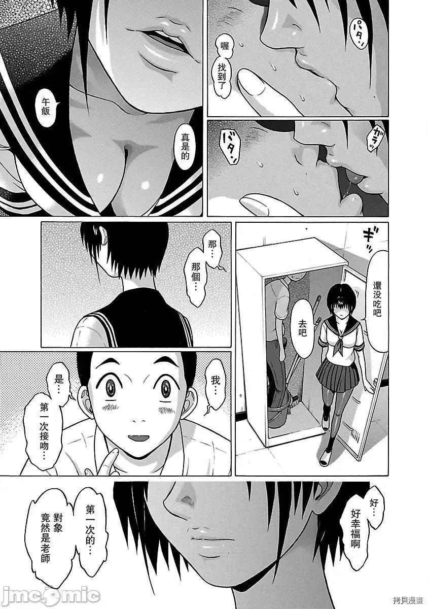 连裤袜 连裤袜_第22话.zip 第19页