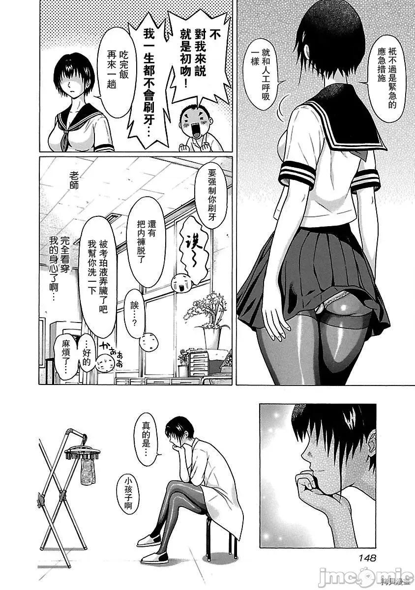连裤袜 连裤袜_第22话.zip 第20页