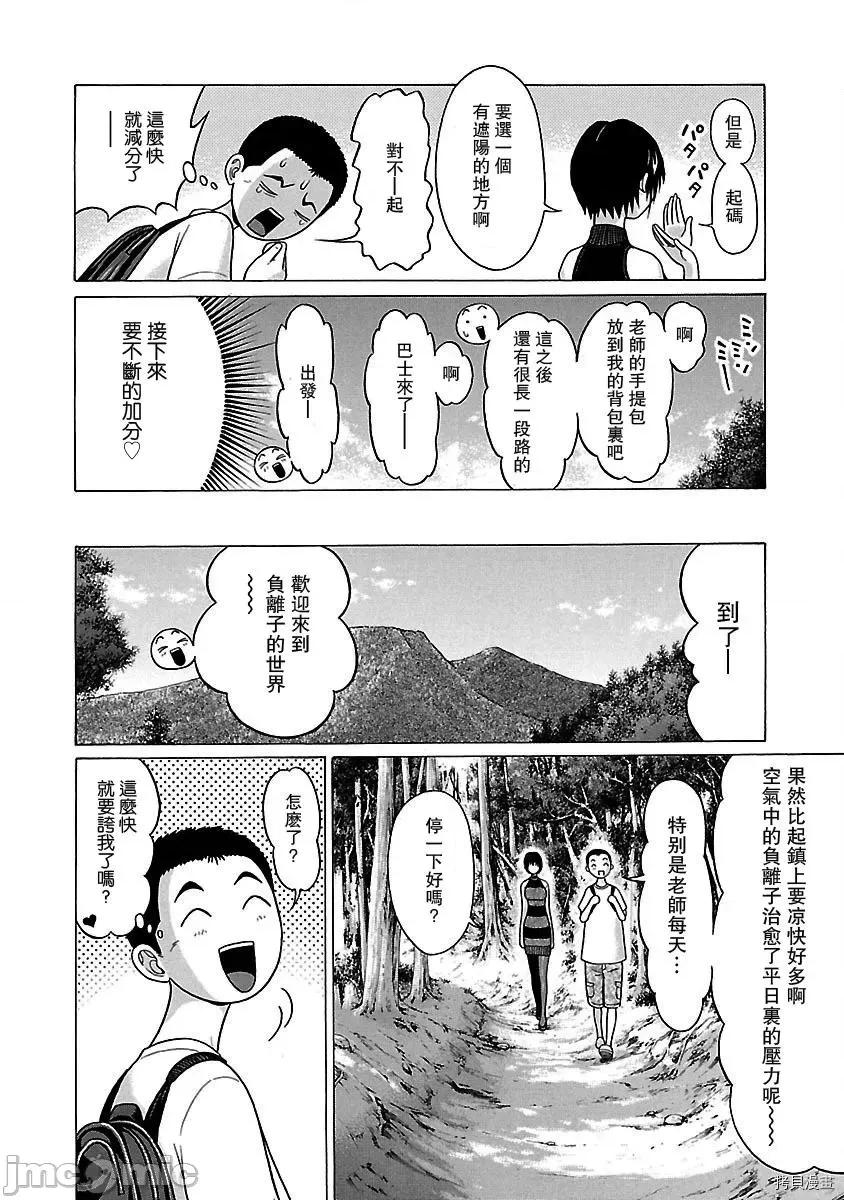 连裤袜 连裤袜_第23话.zip 第10页