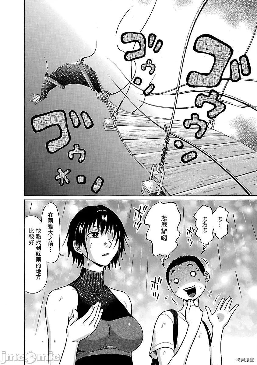 连裤袜 连裤袜_第24话.zip 第2页