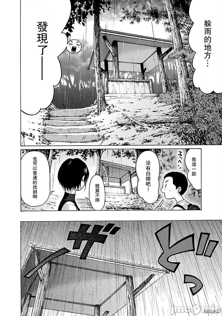 连裤袜 连裤袜_第24话.zip 第4页